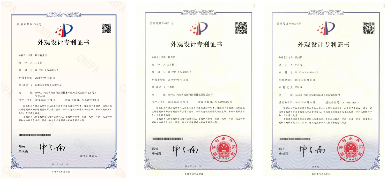 Patent