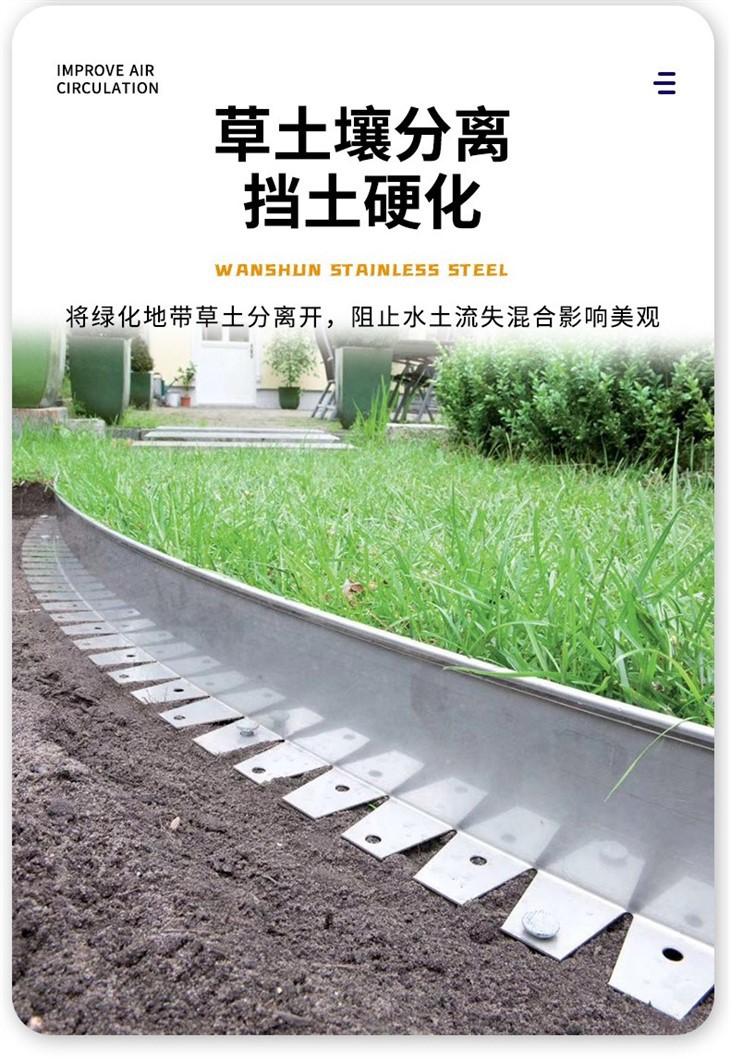 Outdoor Stainless Steel Grass Stone Separator